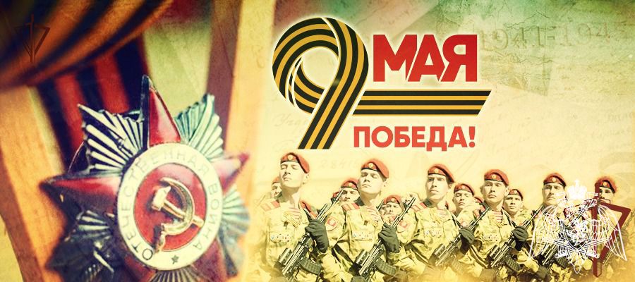 Поздравление начальника Управления Росгвардии генерал-майора полиции Сергея Деревяшкина с Днем Победы в Великой Отечественной войне