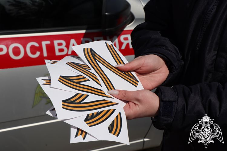 Росгвардейцы присоединились к Всероссийской акции «Георгиевская ленточка»