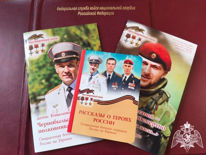 Православное издательство выпустило серию книг, посвященных героям Росгвардии
