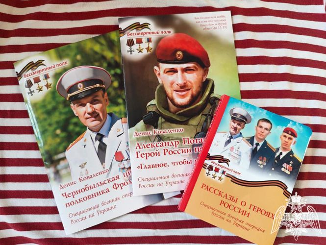 Православное издательство выпустило серию книг, посвященных героям Росгвардии