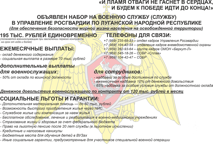 ВАКАНСИИ УПРАВЛЕНИЯ РОСГВАРДИИ ПО КАЛУЖСКОЙ ОБЛАСТИ