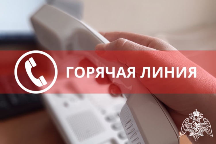 15 июля в Управлении Росгвардии по Калужской области состоится тематическая "горячая" линия