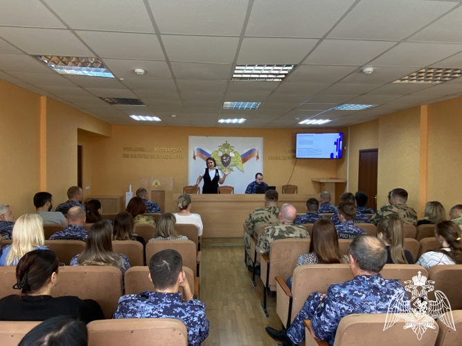 В Калуге для военнослужащих и сотрудников Росгвардии провели лекцию по актуальным вопросам безопасности