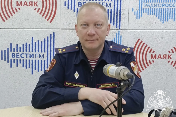 В эфире радиостанции «Радио Россия — Калуга» полковник Роман Мартынов рассказал о служебных буднях росгвардейцев и мероприятиях, приуроченных к празднованию 10-летия Росгвардии