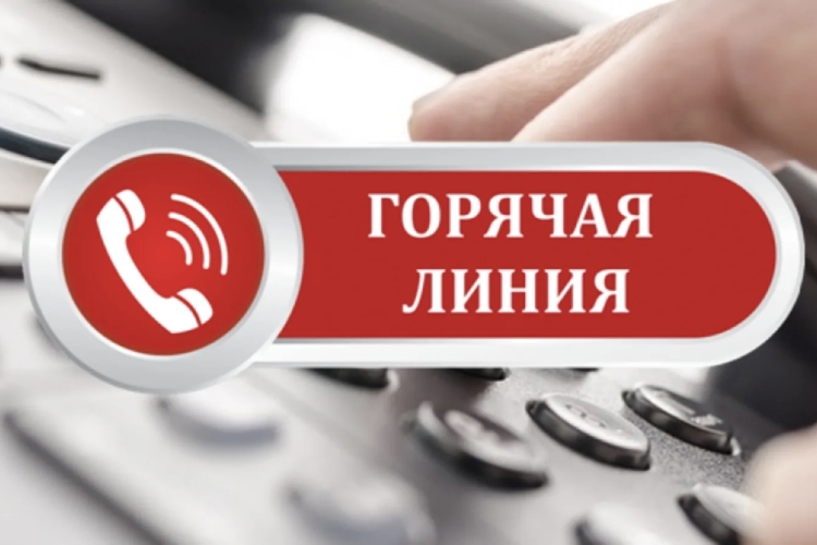 23 СЕНТЯБРЯ В УПРАВЛЕНИИ РОСГВАРДИИ ПО КАЛУЖСКОЙ ОБЛАСТИ СОСТОИТСЯ ТЕМАТИЧЕСКАЯ «ГОРЯЧАЯ» ТЕЛЕФОННАЯ ЛИНИЯ