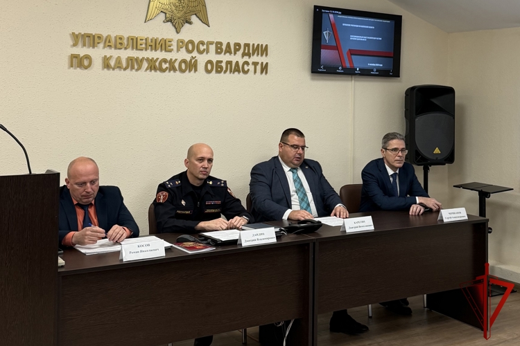 В УПРАВЛЕНИИ РОСГВАРДИИ ПО КАЛУЖСКОЙ ОБЛАСТИ СОСТОЯЛСЯ КООРДИНАЦИОННЫЙ СОВЕТ ПО ВЗАИМОДЕЙСТВИЮ С ЧАСТНЫМИ ОХРАННЫМИ ОРГАНИЗАЦИЯМИ